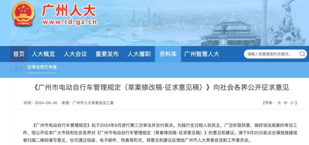 广州，吃够了「电鸡」的苦？