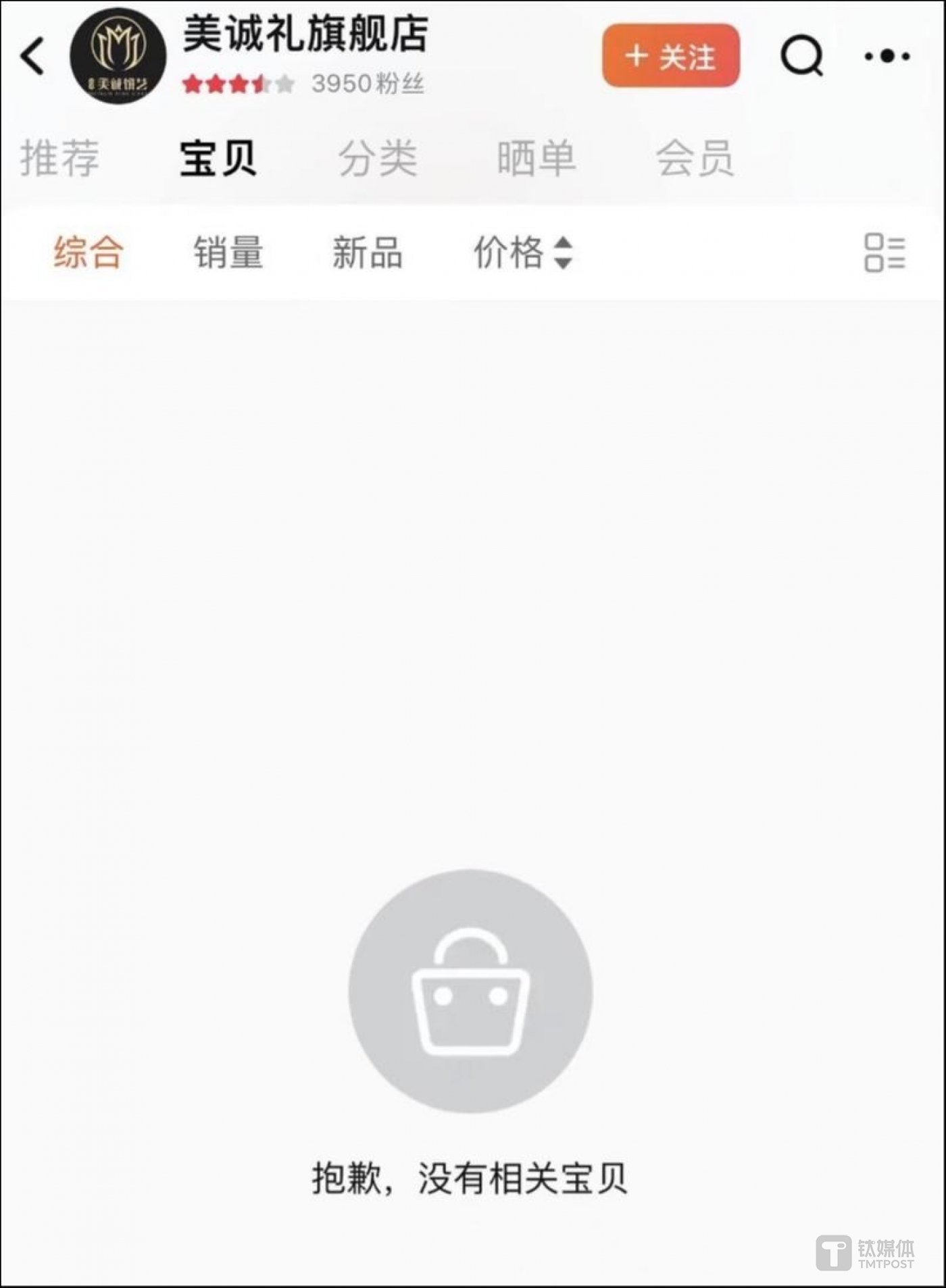 图片来源:淘宝