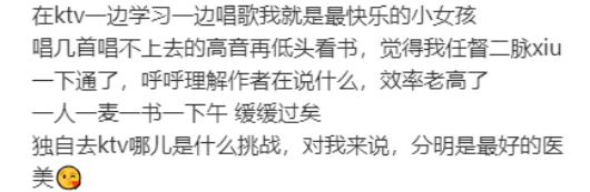 多少大学生在KTV里边唱边上自习？