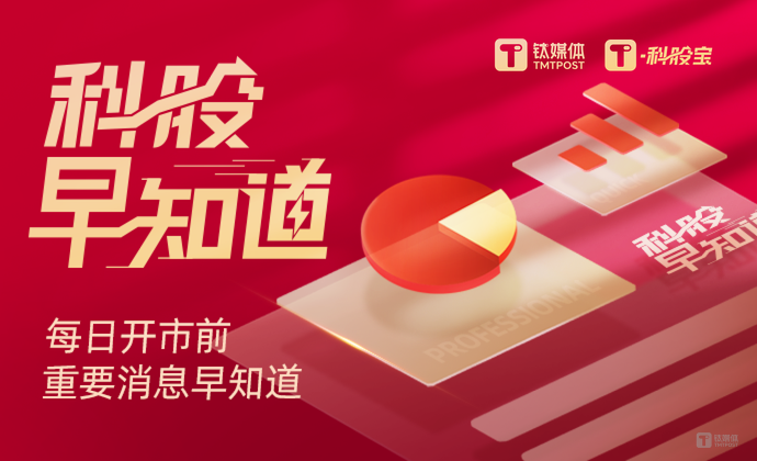 钛媒体科股早知道:开启产业新赛道,这类颠覆性智能产品逐步落地