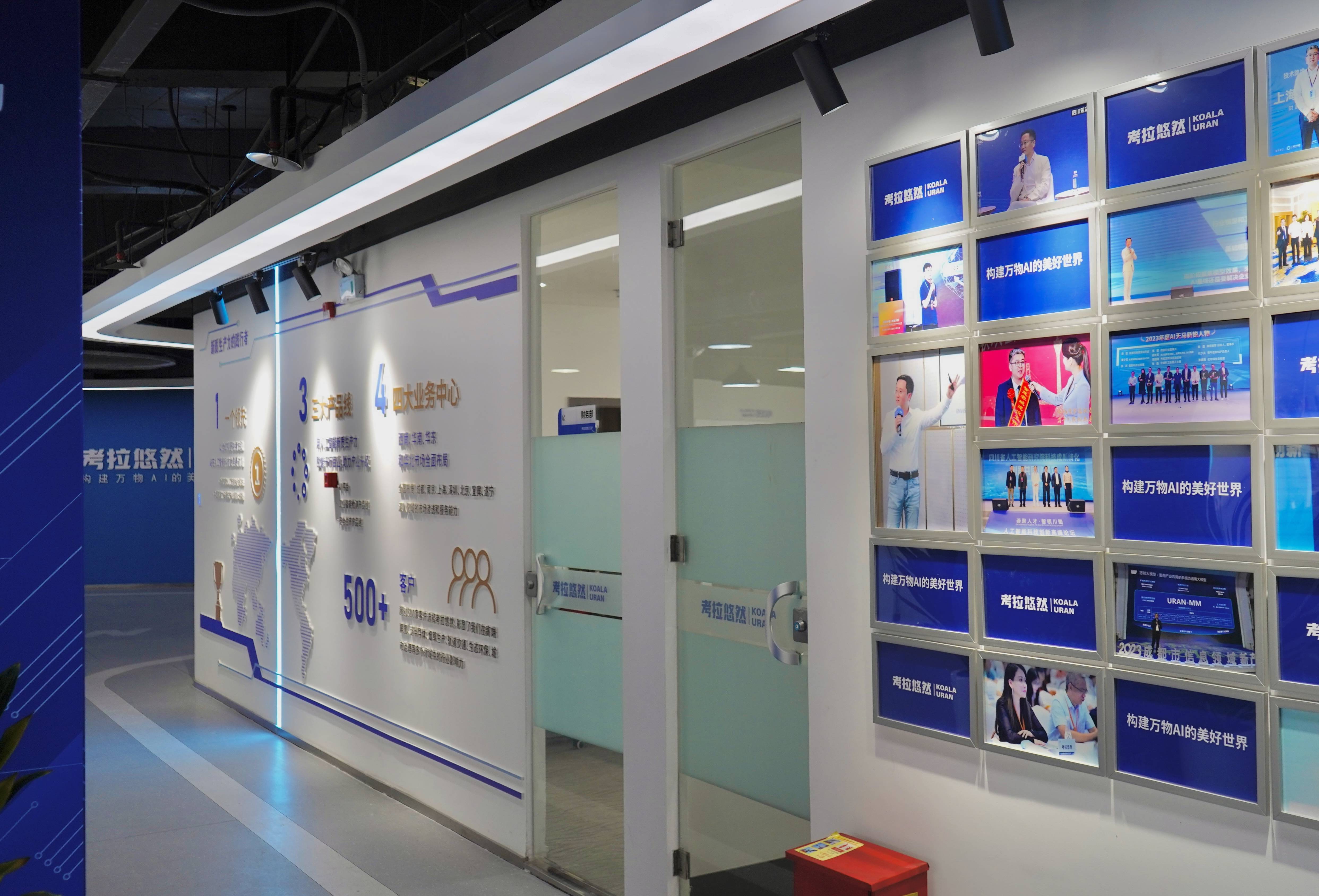 （卡拉悠然，来源：公司供图）