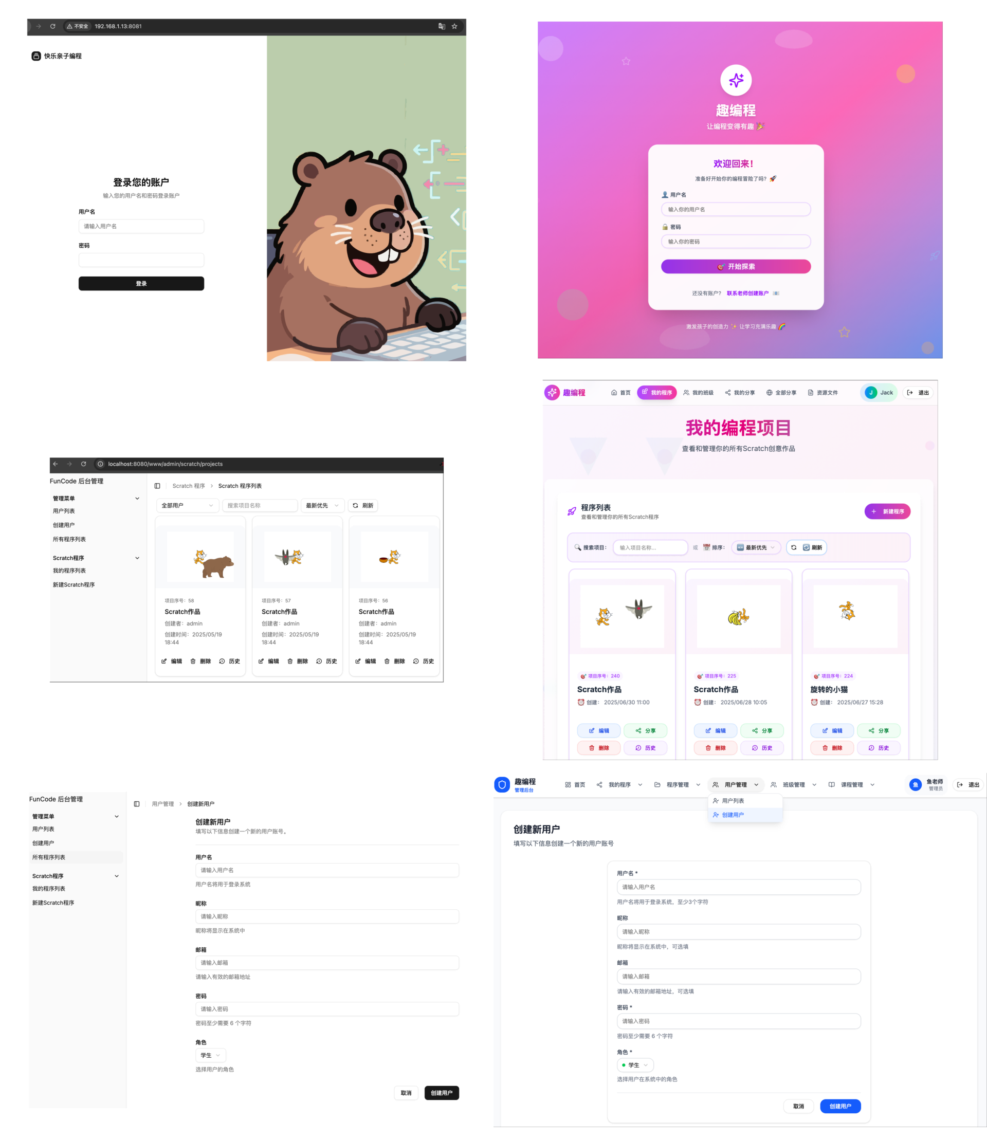 49 岁重启周记 21 :全力开发趣编程功能的一周
