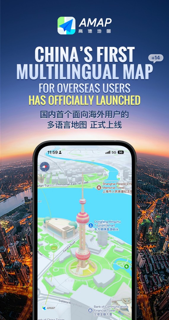 新增14种语言 高德地图推出国内首个面向海外用户的多语言地图