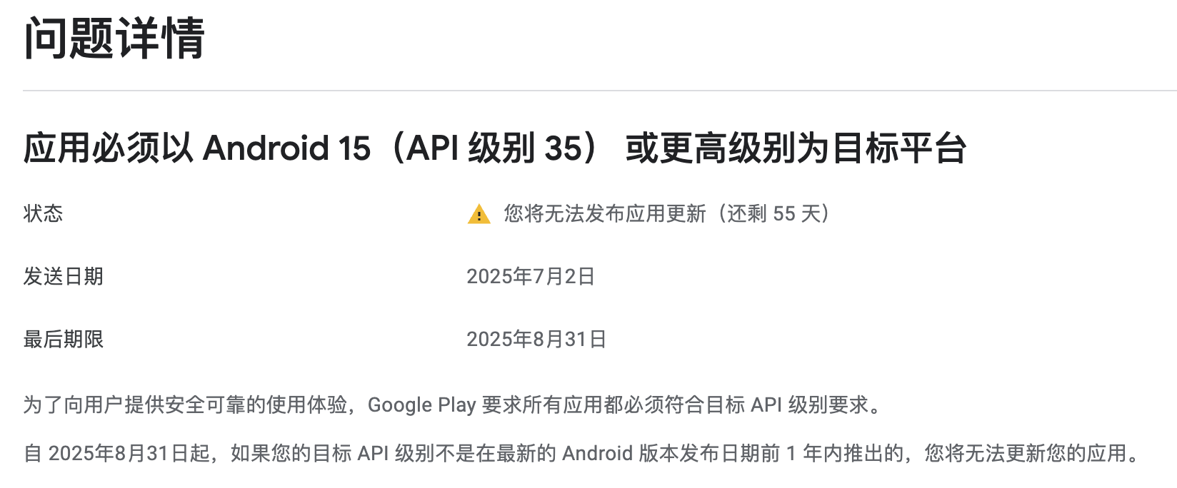独立开发周记 125：酷暑下坚持五星配送