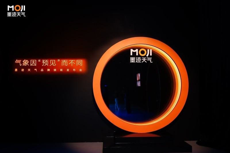 墨迹天气品牌标识焕新，发布航空气象SaaS新品AeroMetis
