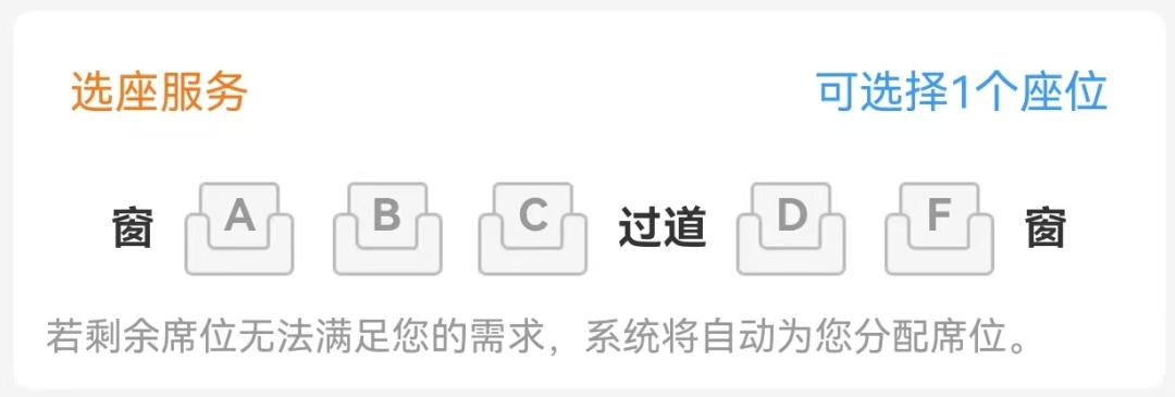 12306能在线「换座」吗？官方解答来了