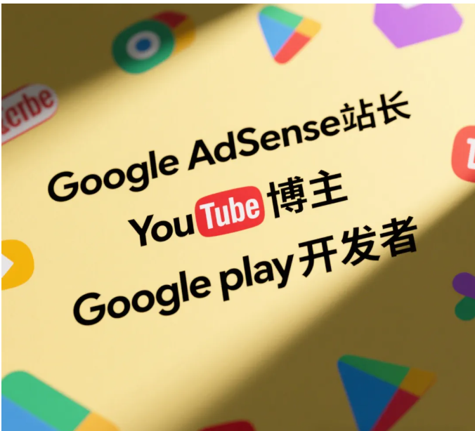 Google 收益结算，为什么首选自己银行卡？