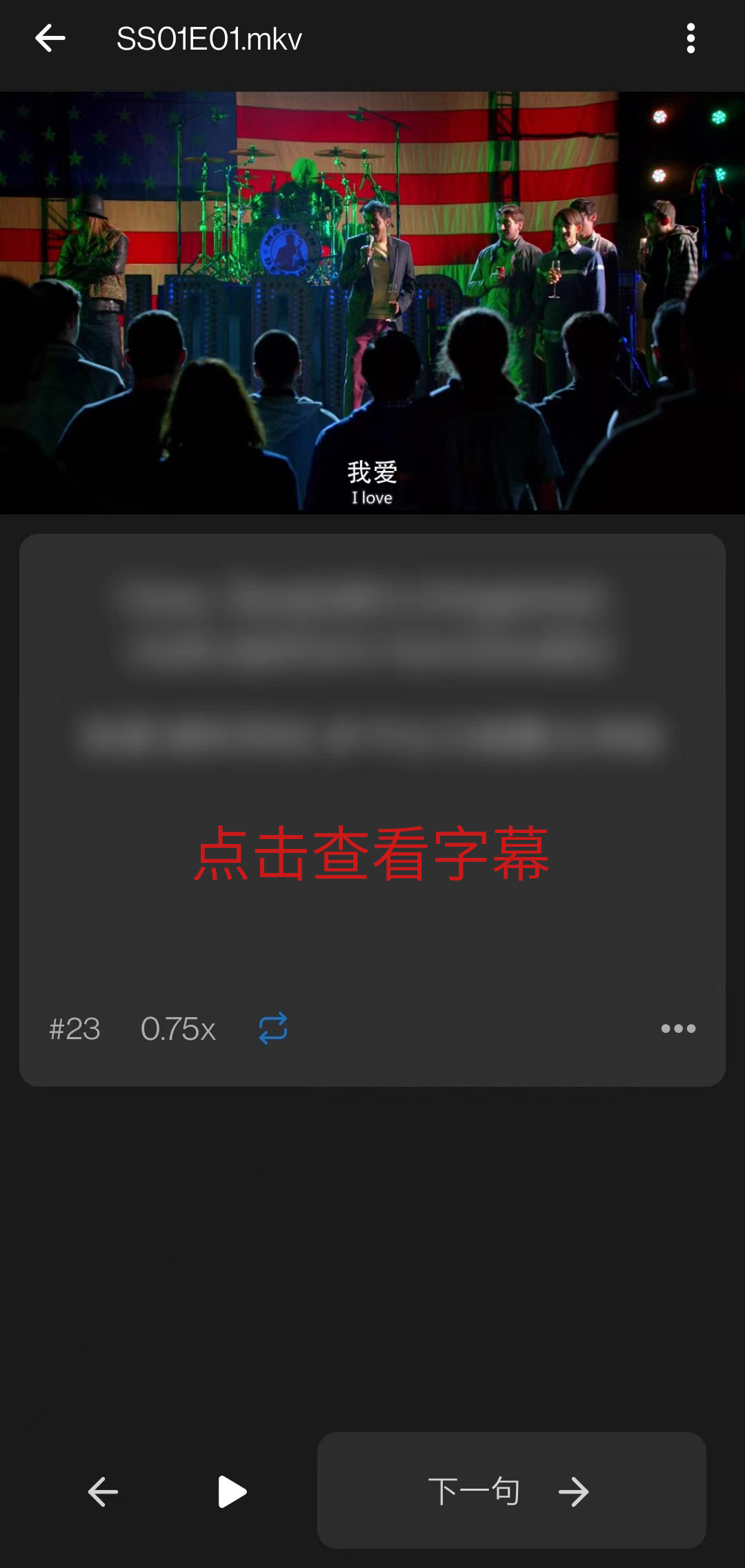 刷剧学英语有用吗？试试这款 APP！