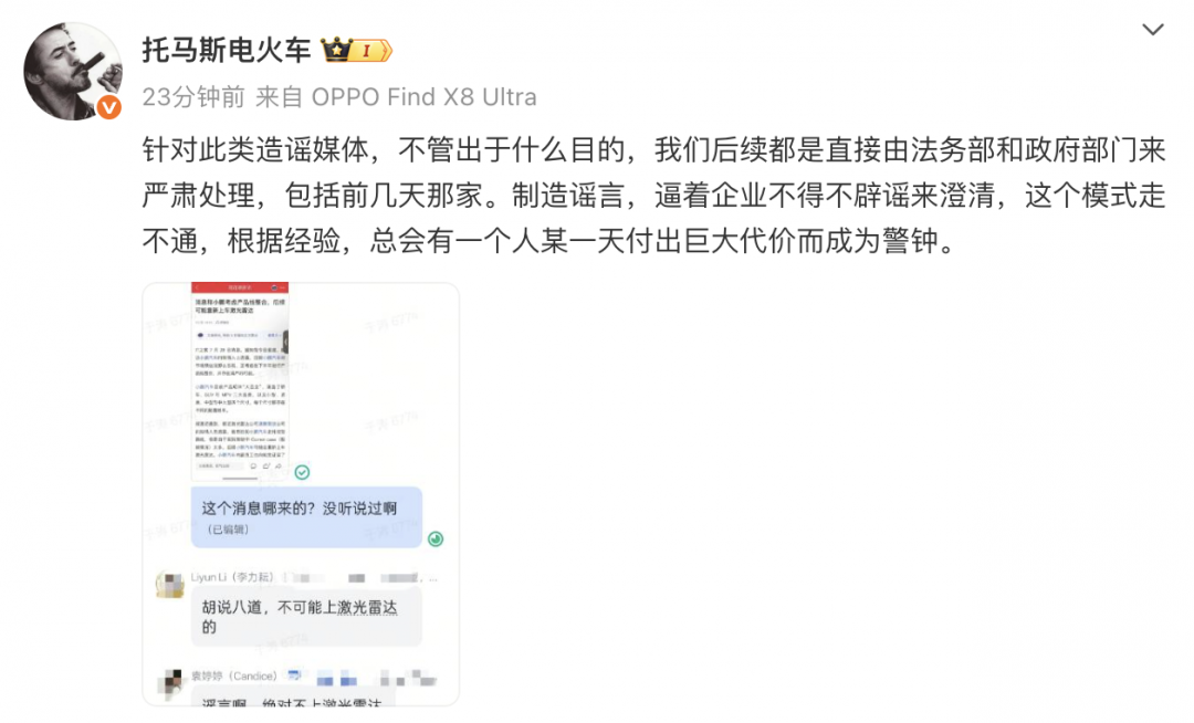 TechWeb微晚报：iPhone 17屏幕升级细节曝光，特斯拉考虑投资马斯克旗下xAI