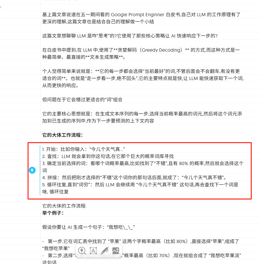 分享一个 AI 自动生成流程图的工具