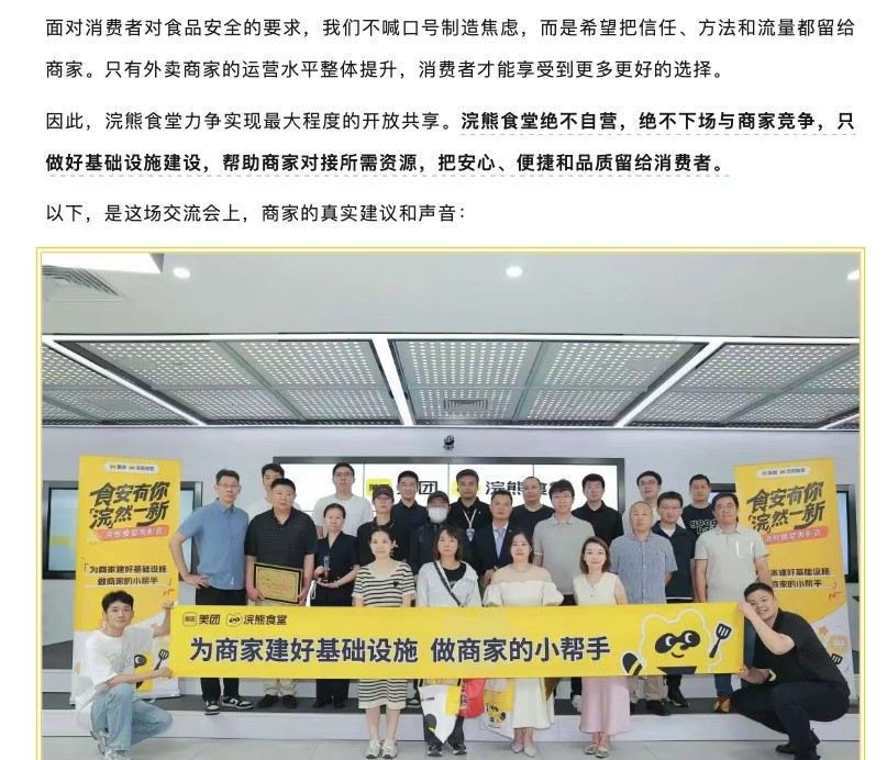 京东七鲜小厨 vs 美团浣熊食堂，外卖商家应该选哪种模式？