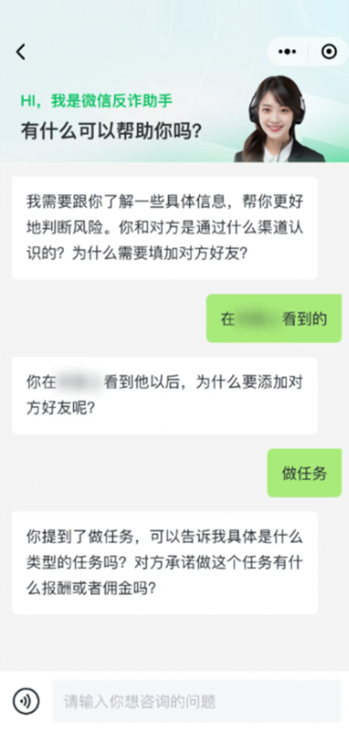 微信推出「微信反诈助手」，多场景预警诈骗风险