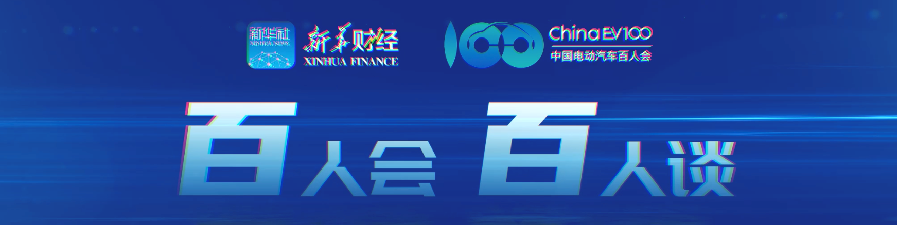 【百人会百人谈】德国汽车工业协会张琳：合资2.0时代，我们在研发端追赶「中国速度」