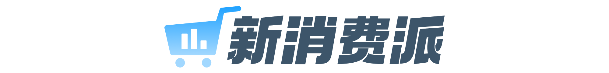 新消费派｜「外卖大战」愈演愈烈，即时零售「三国杀」拼什么？