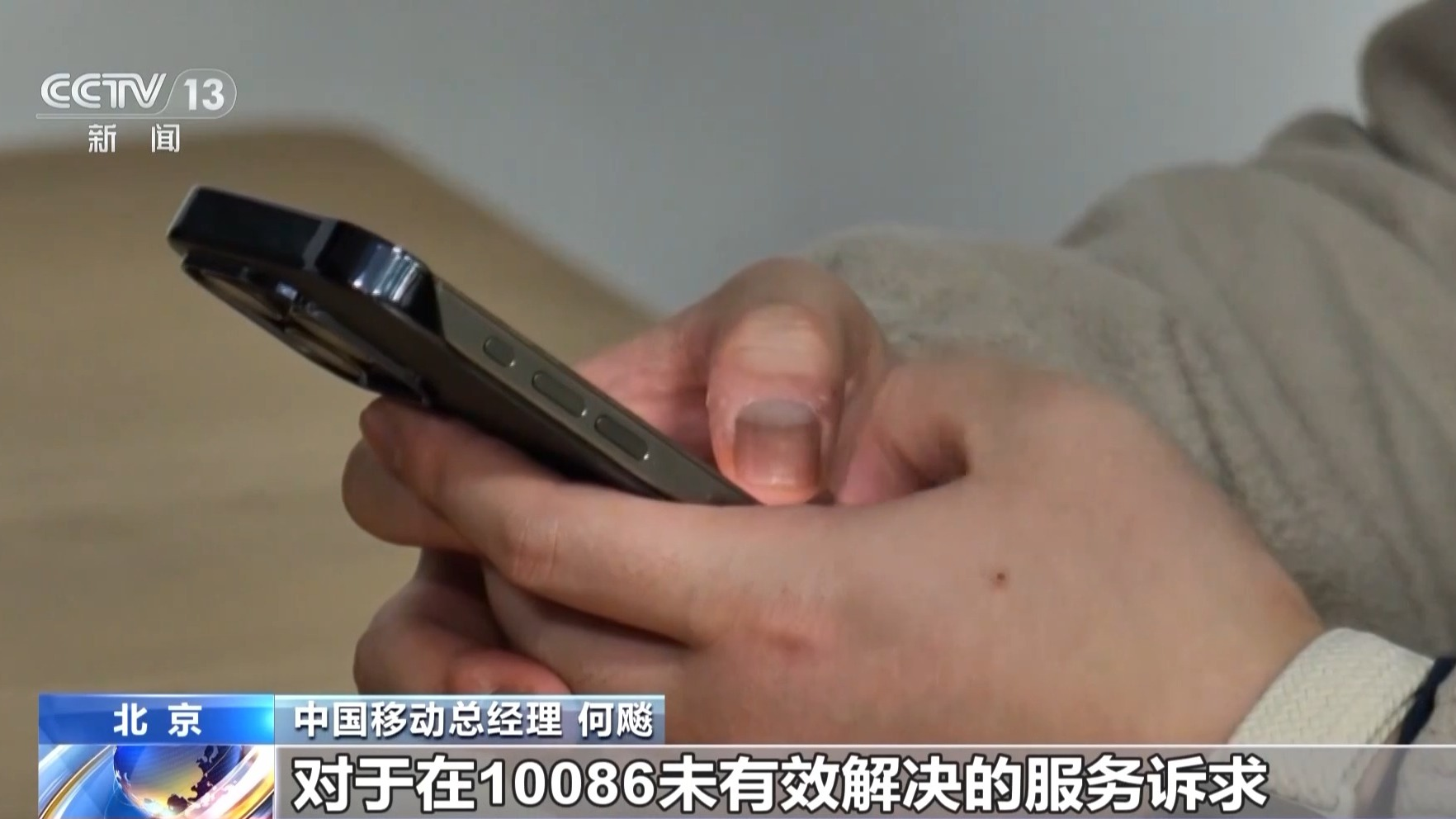 精简套餐、资费透明 三大运营商集体表态