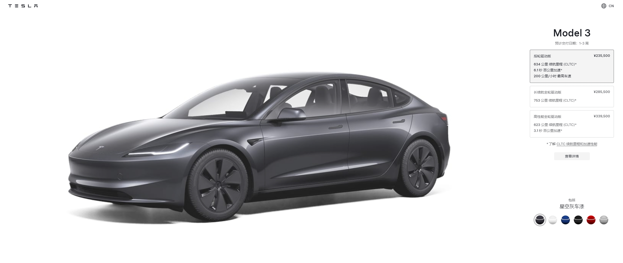 特斯拉涨价！Model 3长续航版售价上调至28.55万元