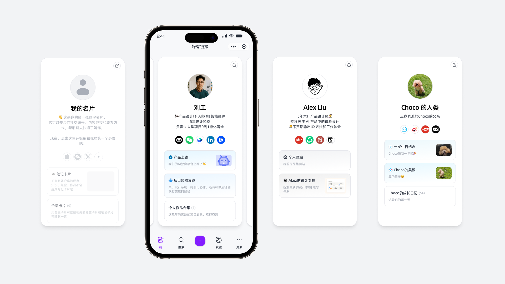 好有链接 数字名片-3.png