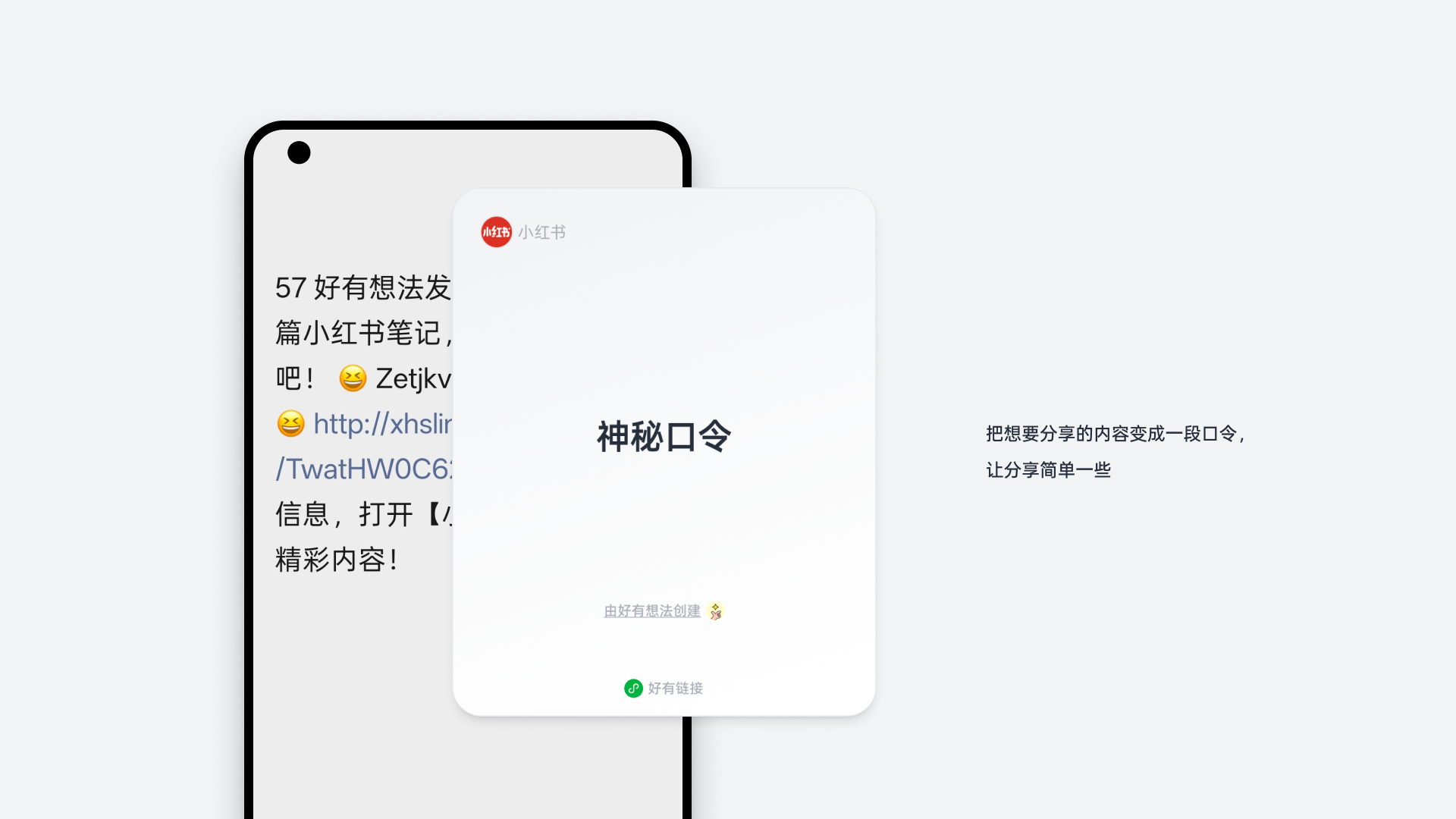 好有链接 数字名片-6.png