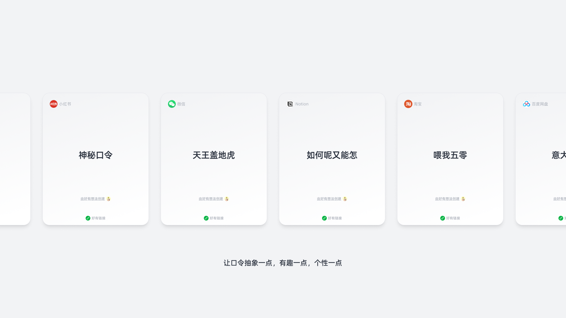 好有链接 数字名片-8.png