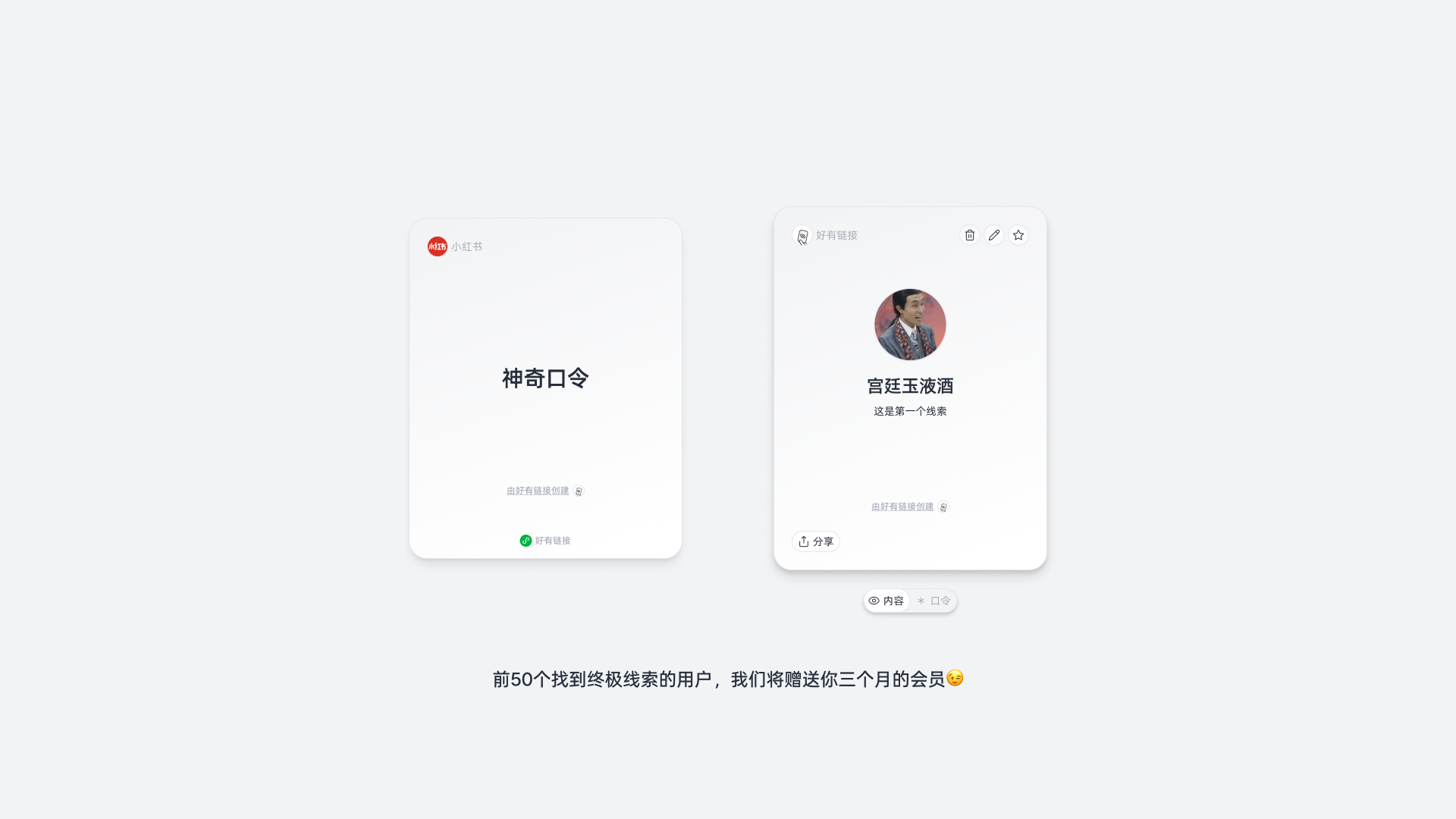 好有链接 数字名片-10.png