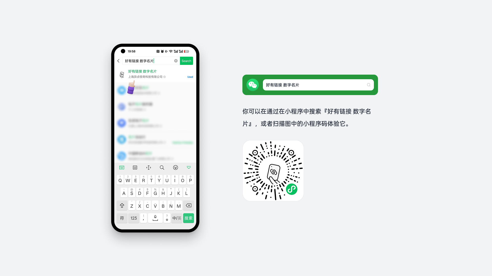 好有链接 数字名片-11.png