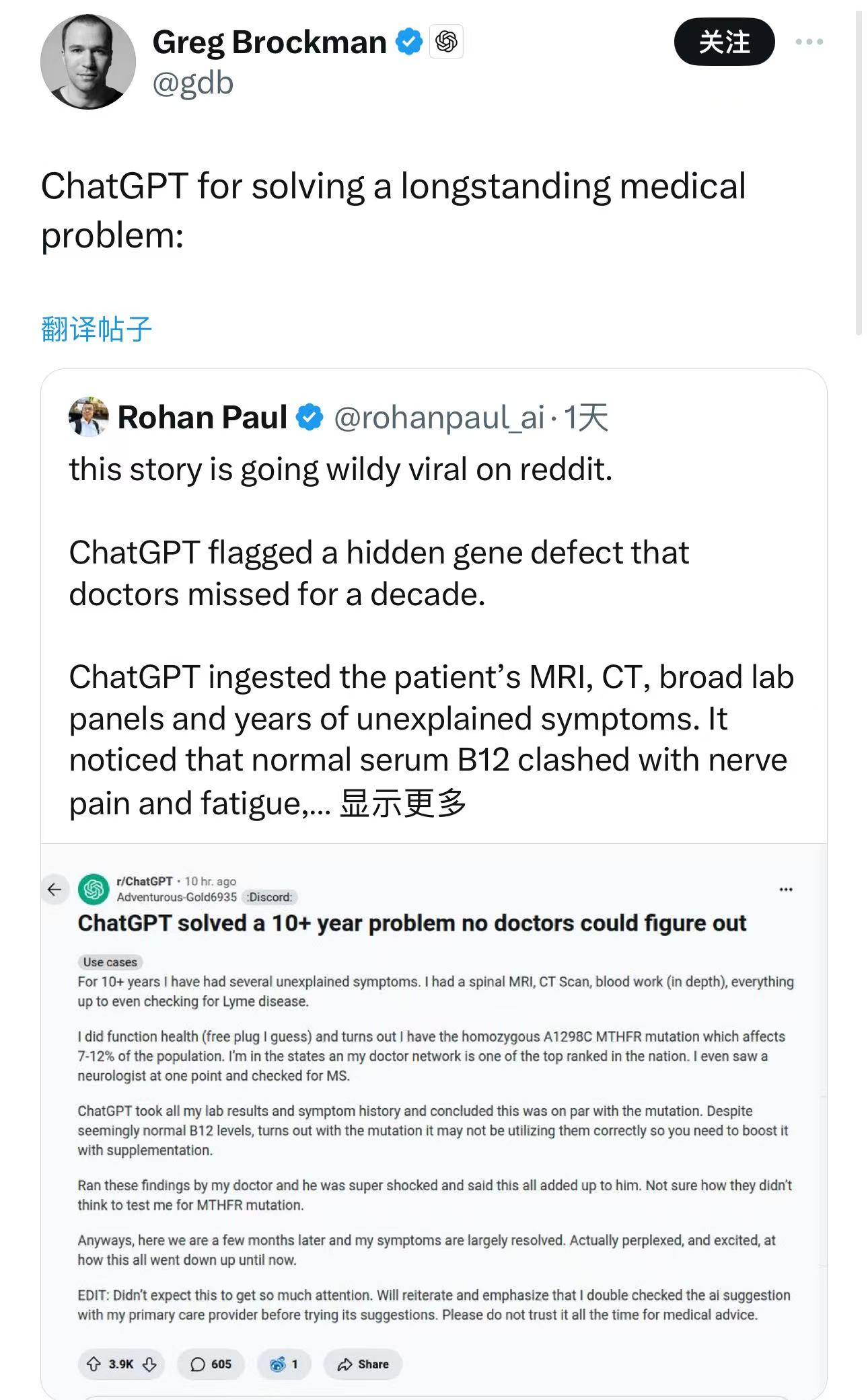 十多年未解谜症，ChatGPT一语道破病因？微软：「医疗超级智能」渐近