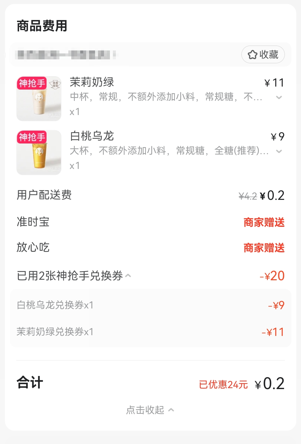 商家直呼「招架不住」！美团、淘宝闪购点燃补贴大战  日均2亿单的即时零售市场「杀疯了」