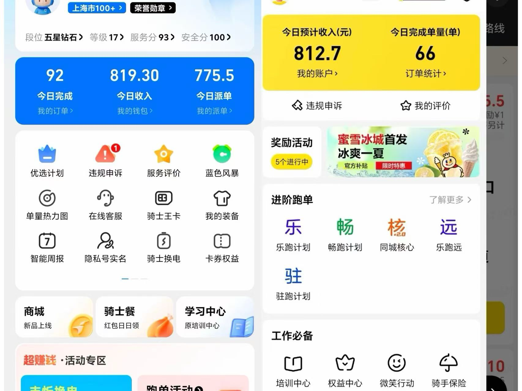 疯狂的外卖：平台打法分化 部分商家「增收不增利」|调查