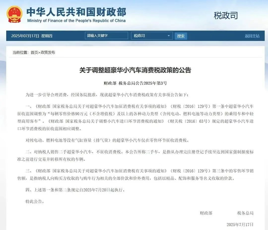 豪车税新规倒计时：保时捷掀抢购潮，销售称晚买两天贵十几万