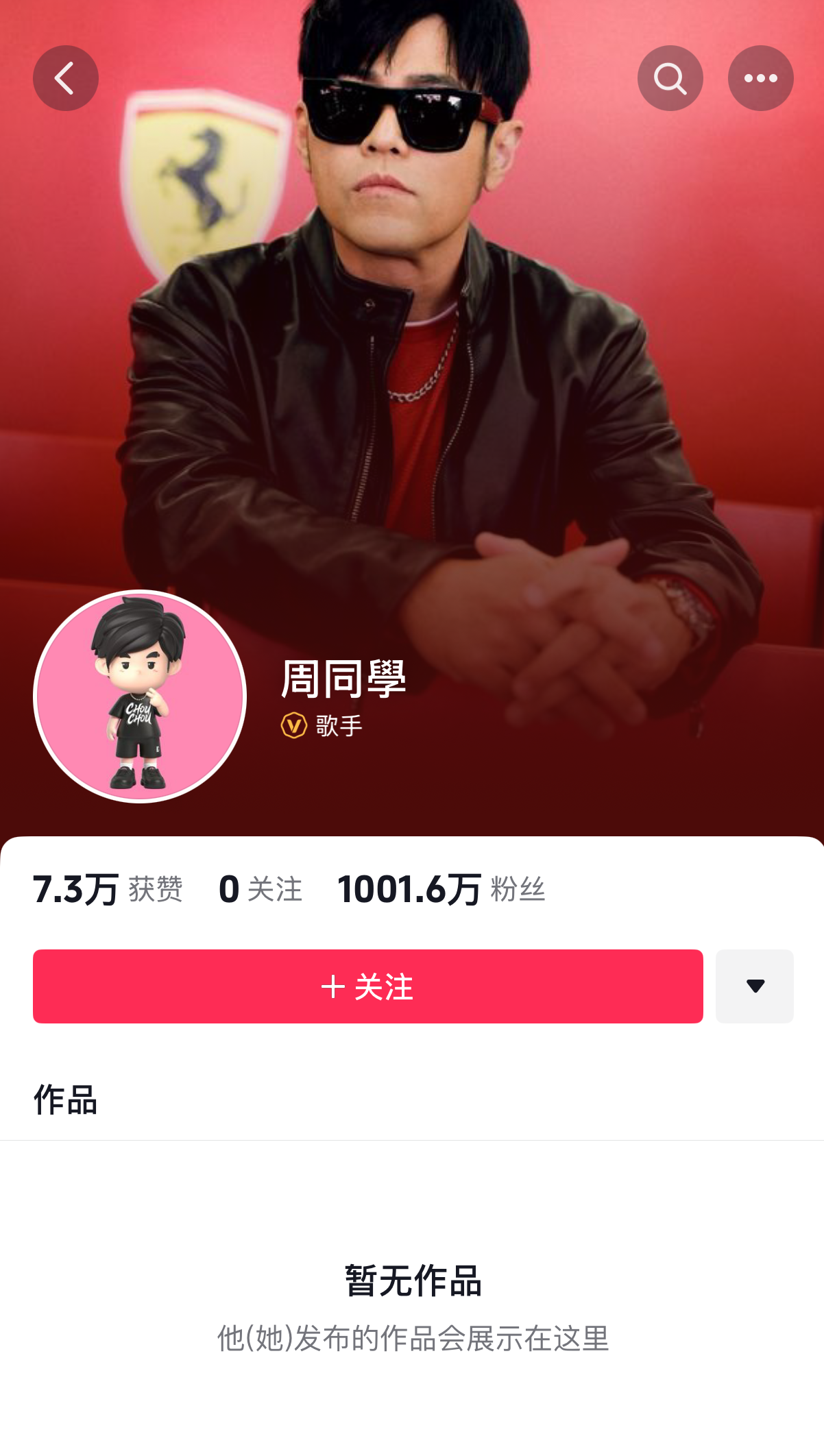 周杰伦抖音账号粉丝破千万