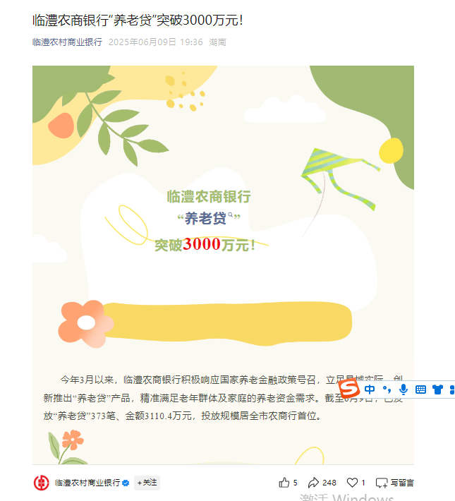 贷款买社保？湖南多地农商行大规模推动「养老贷」，用低利率贷款提高社保待遇