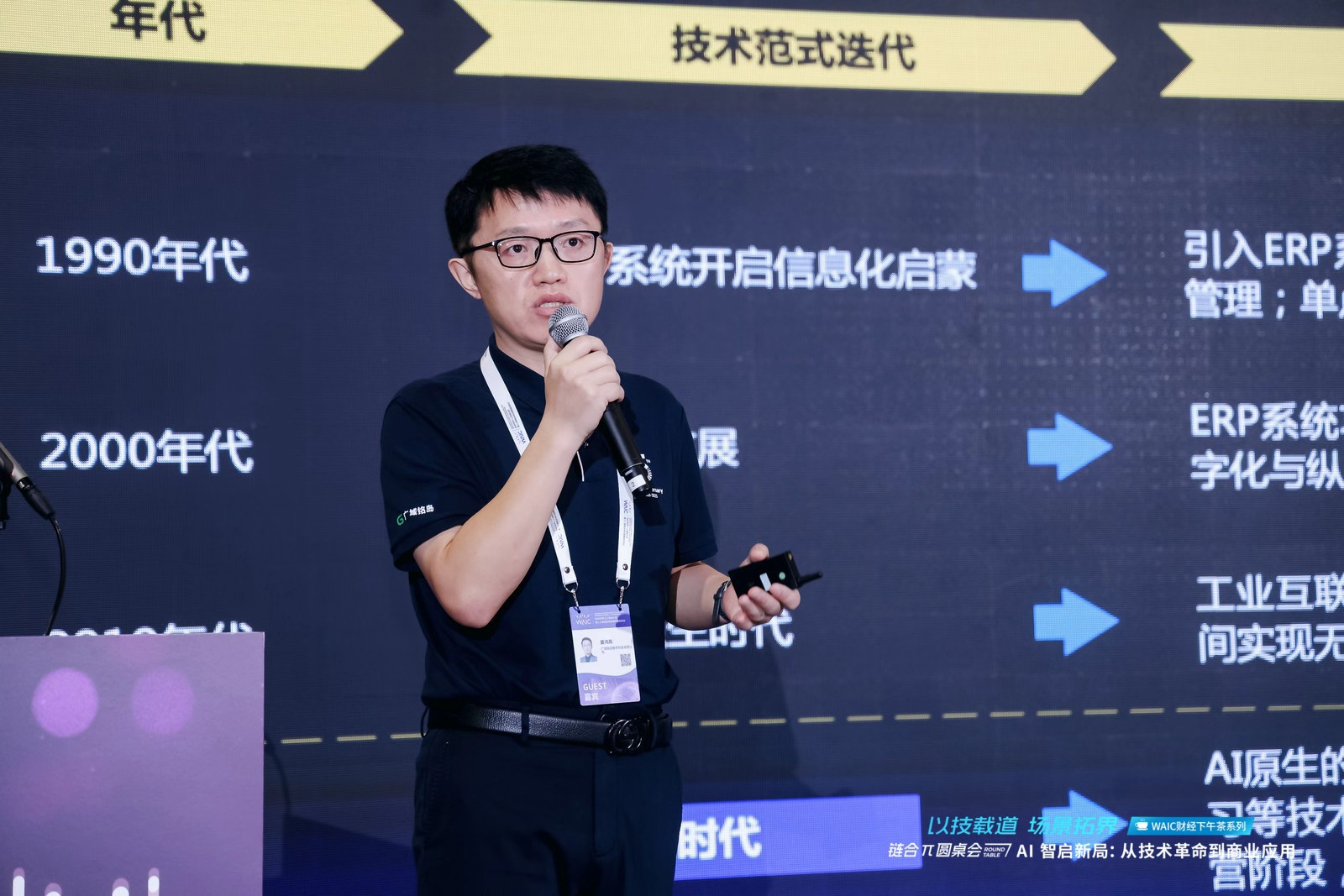 广域铭岛携AI「双引擎」重磅亮相WAIC 打造工业制造新范式