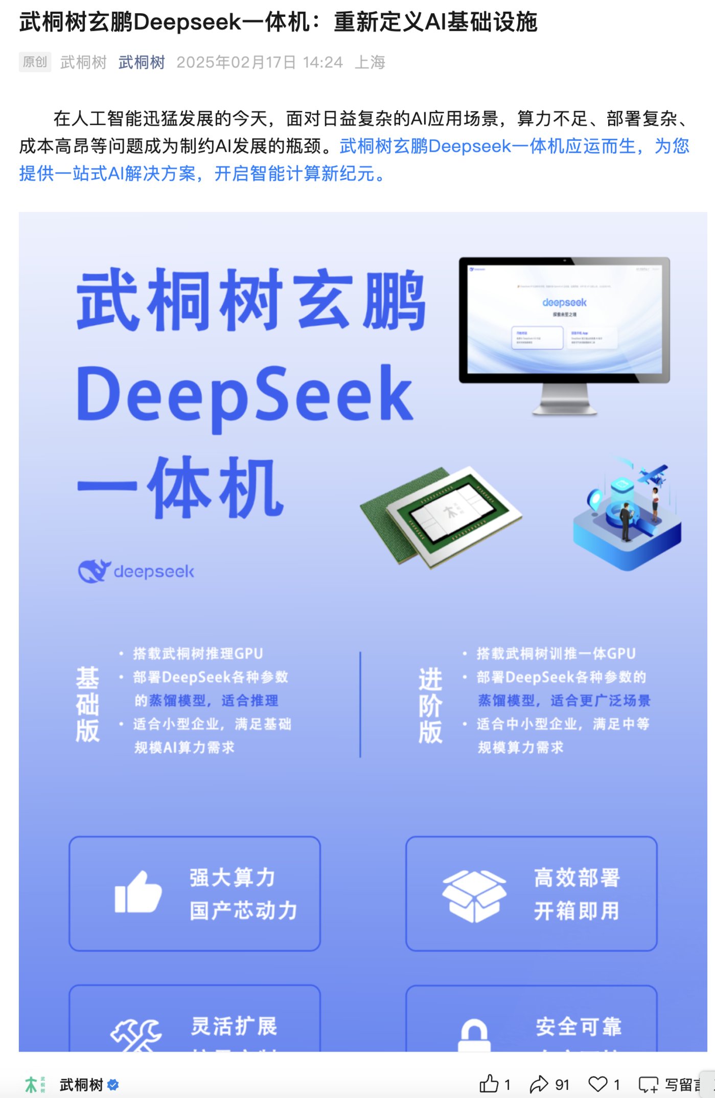 武桐树今年2月发布「玄鹏」