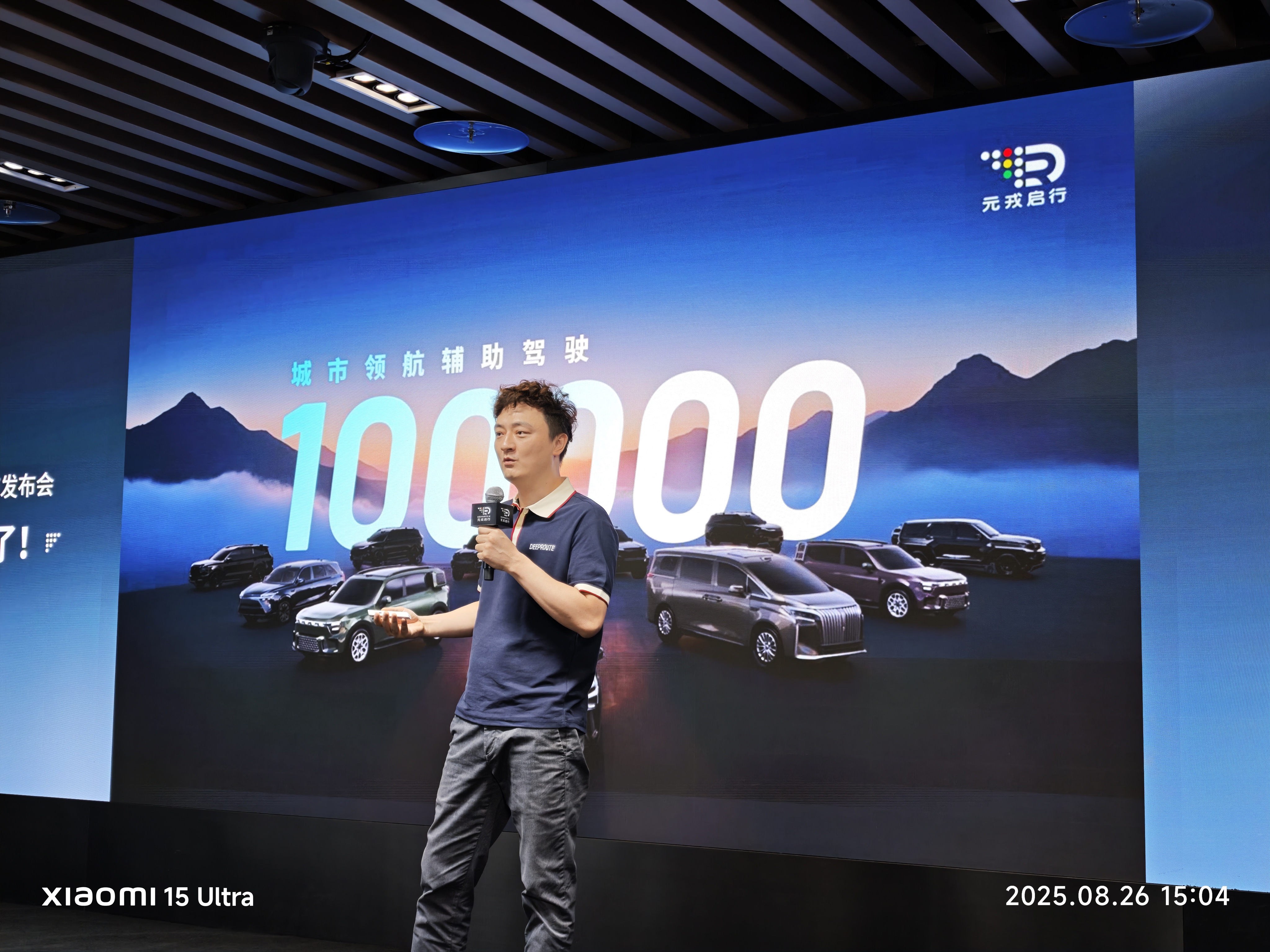 元戎启行创始人、CEO周光