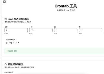 tooltool.net 工具更新：Crontab 工具、SHA1 工具、代码转图片工具等