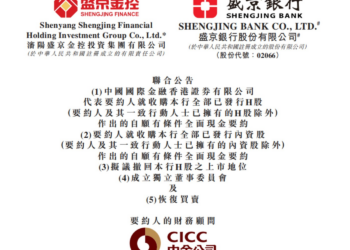 盛京银行十年上市路终结，借给泰禾的40亿还没要回来