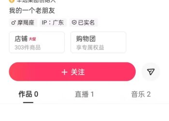 账号更名为初瑞雪，辛巴这次真要「退网」了？