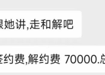 幻想靠团播暴富的00后，已经深陷债务危机