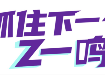 用AI做动画，他们如何把24个月压缩到45天？｜「抓住下一个Z一鸣」速访