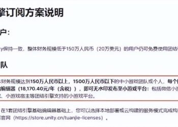 转向拥抱本土开发者，团结引擎独立运营3年后的得与失