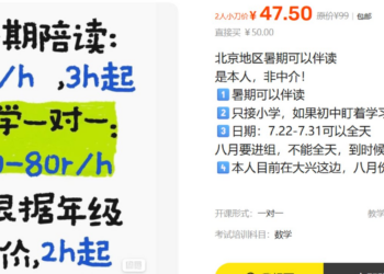 暑期伴读，家长与大学生在社交平台互相避雷