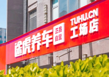 拆解途虎中报：逆势增长背后，技术复利造就最强护城河