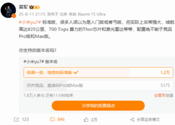 TechWeb微晚报：雷军发起小米YU7标准版改名投票，戴尔辟谣" 退出计划" 传闻