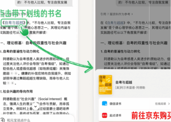 腾讯元宝接入京东 在元宝搜到的书可直接购买
