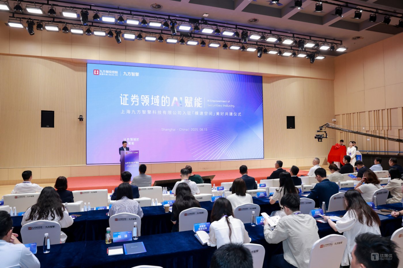 图：九方智投控股创始人、董事会主席兼CEO陈文彬致辞