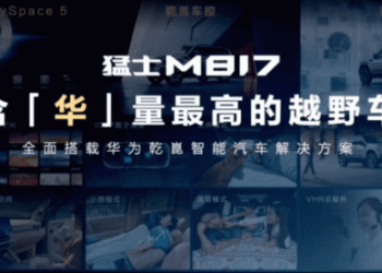 华为乾崑技术全栈加持，猛士M817上市开辟智能越野新赛道