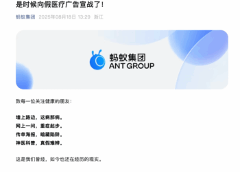 蚂蚁集团宣战假医疗广告 旗下AQ上线AI打假功能
