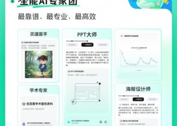 百度文库网盘发布全球首个全端通用智能体GenFlow2.0，可3分钟完成超5项复杂任务