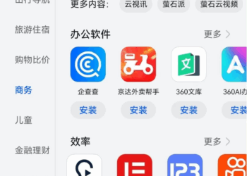 e 签宝 APP 登顶鸿蒙生态 Top50：重塑全场景电子签名安全标杆