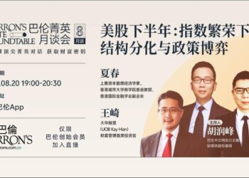 美股指数持续繁荣，下半年如何布局？| 巴伦菁英月谈会
